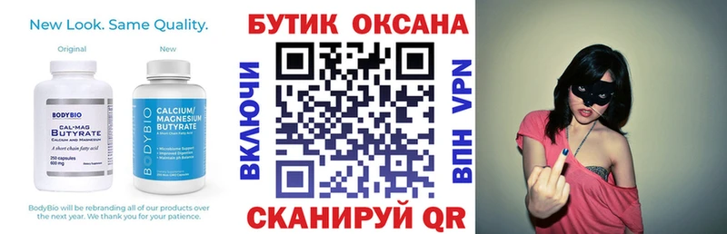 Бутират оксибутират  ссылка на мегу   Мамадыш 