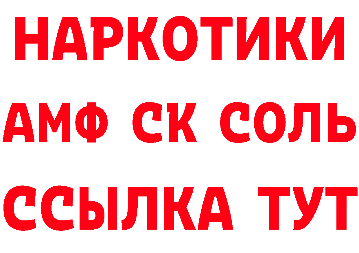 Как найти закладки? площадка состав Мамадыш