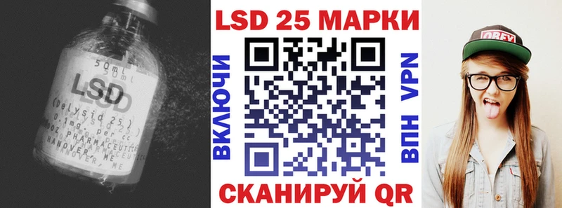 Лсд 25 экстази кислота купить наркотики цена Мамадыш