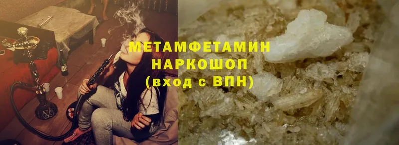 наркошоп  Мамадыш  МЕГА сайт  МЕТАМФЕТАМИН Methamphetamine 