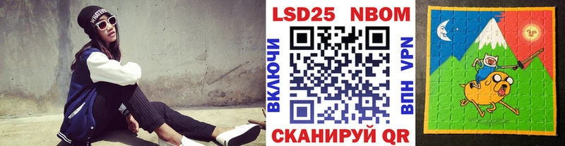 Марки 25I-NBOMe 1500мкг  Мамадыш 